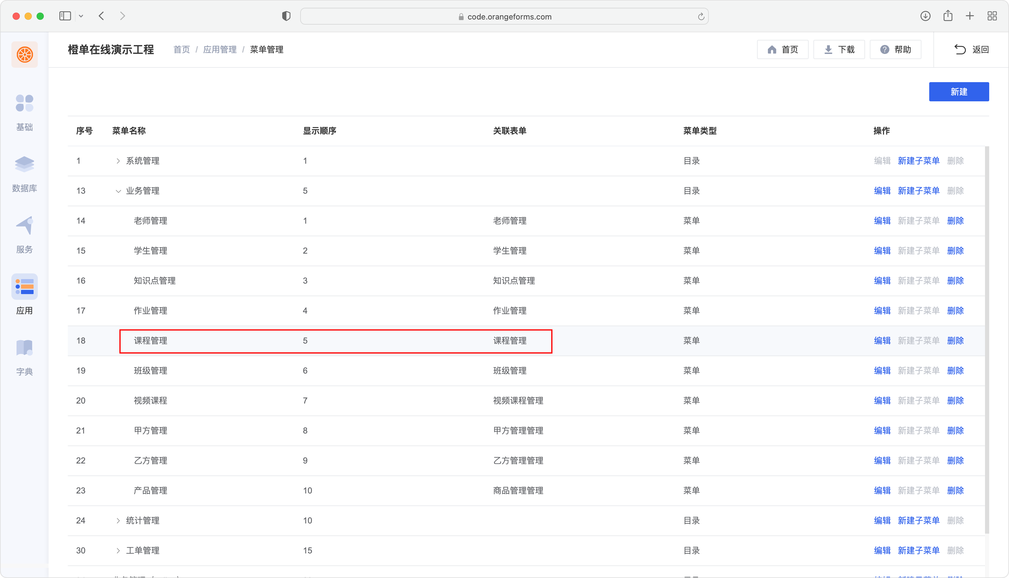 token授权管理，token authorization