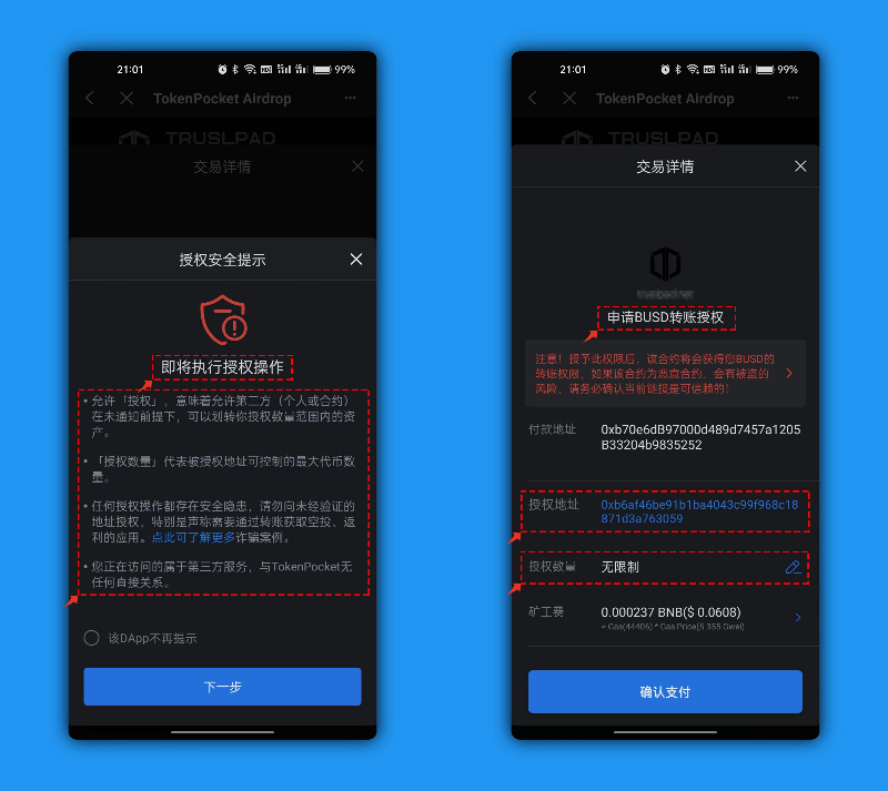 trust钱包和imtoken，imtoken和trust哪个好