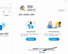 skype官方客服电话，skypebusiness官网