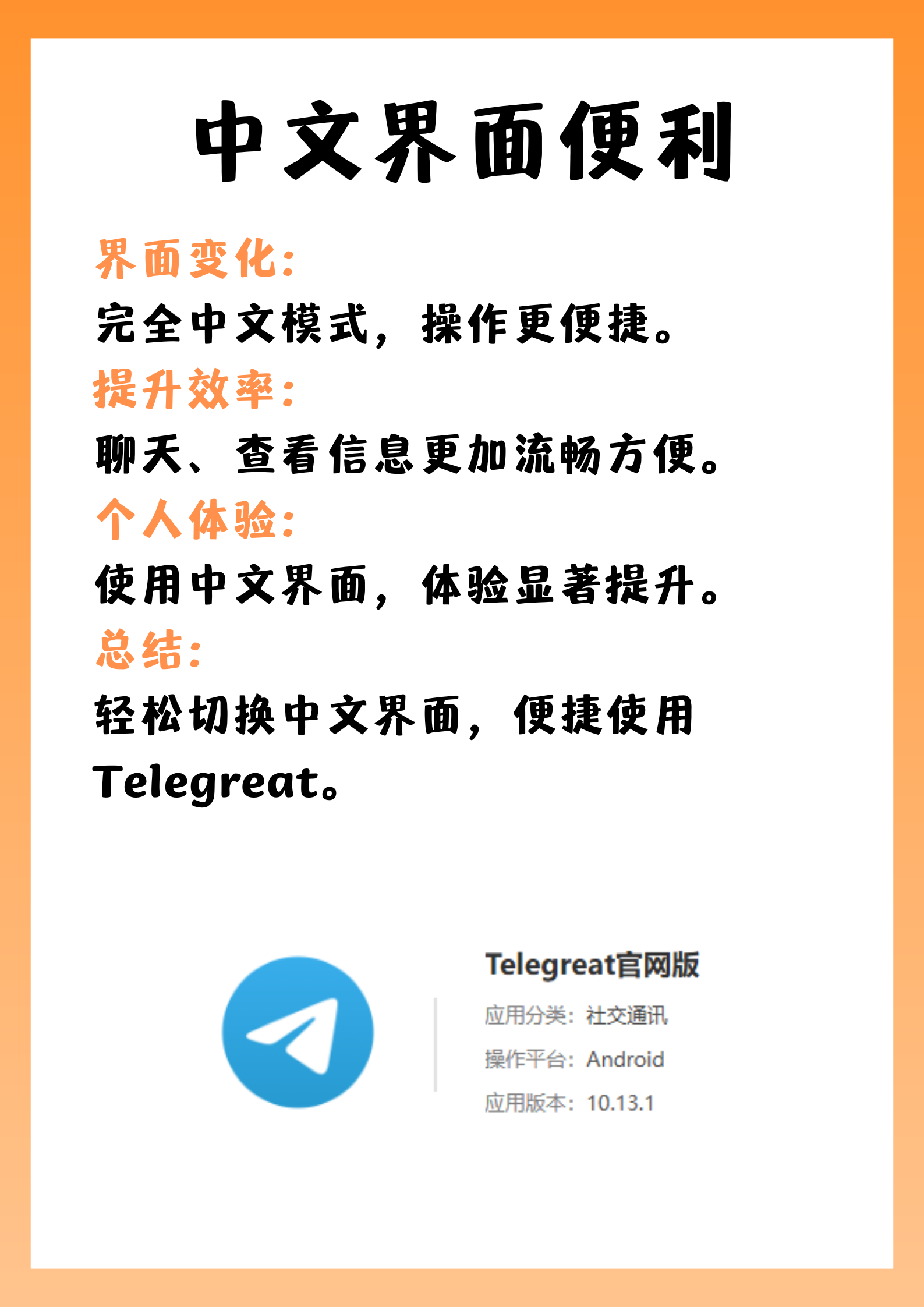 telegreat苹果怎么下载，telegreat苹果手机中文版下载