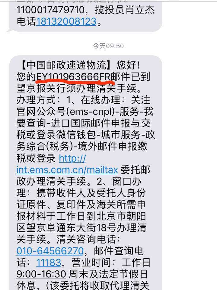 一般被海关扣了要多久，被海关扣的东西怎么处理会返回吗