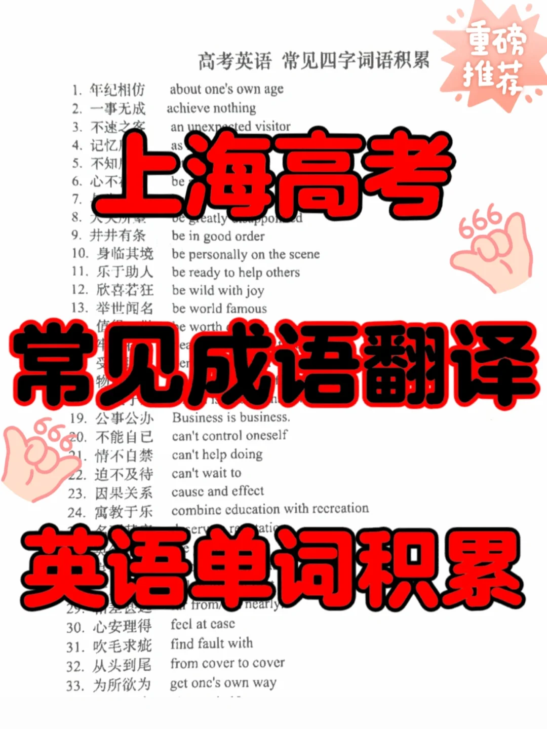 包含skype什么意思中文翻译成成语的词条