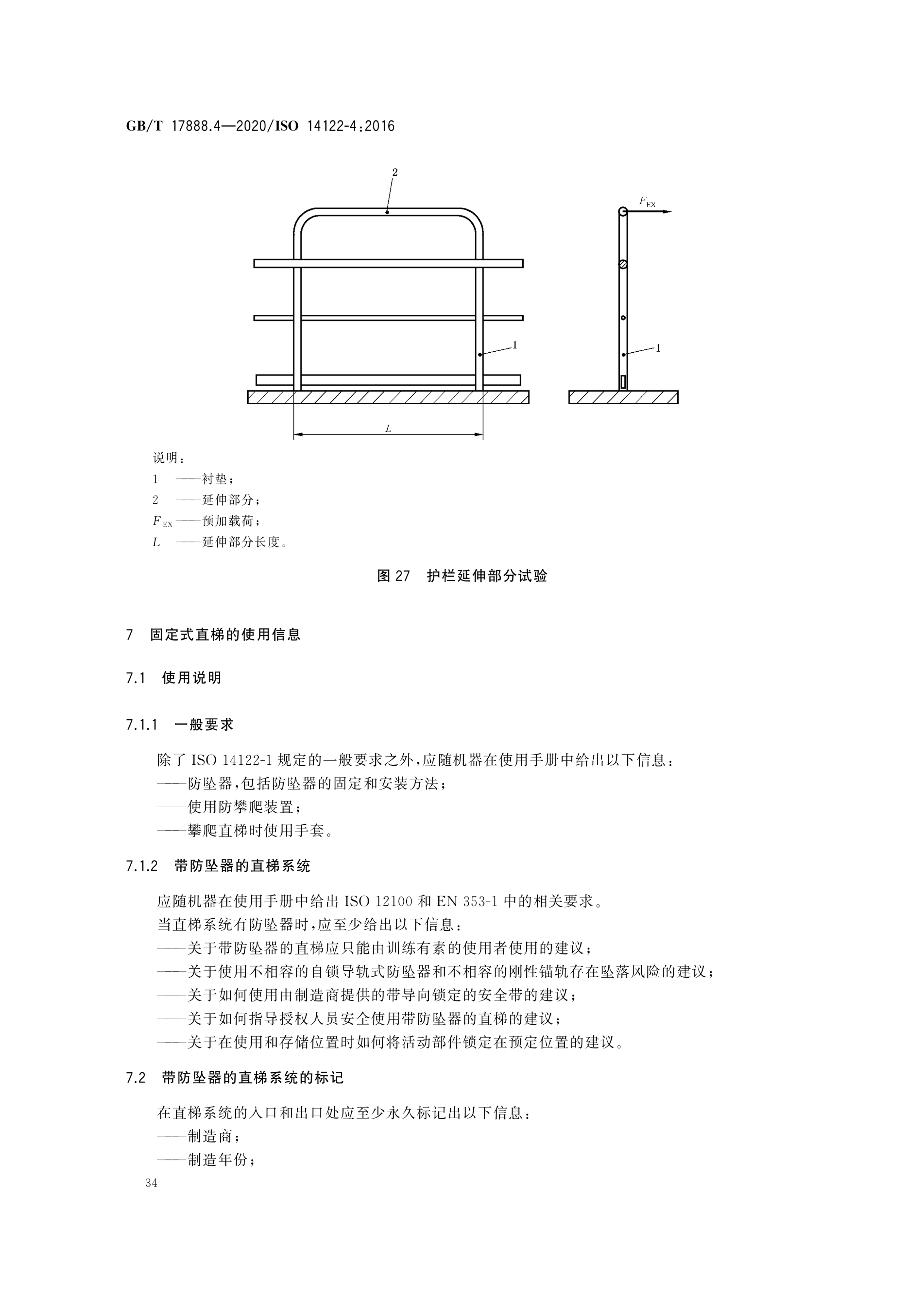 梯子的角度有哪些规范要求，梯子角度不可大于多少小于多少