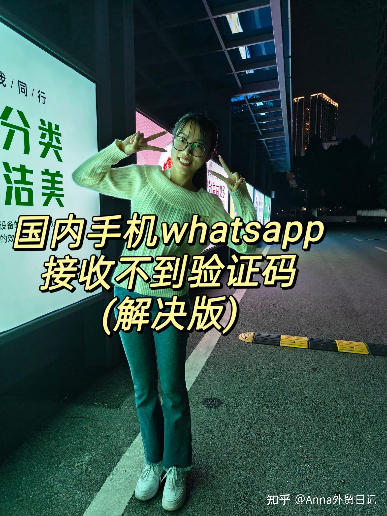 whatsapp国内能用吗?，whatsapp国内能用吗download