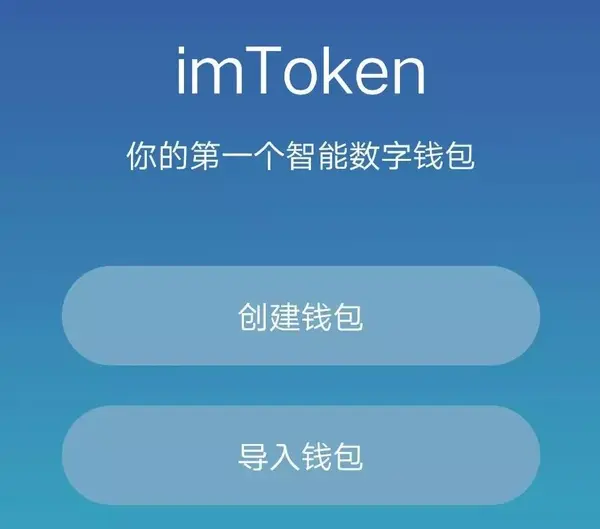 imtoken钱包1.0，imtoken钱包官网大陆