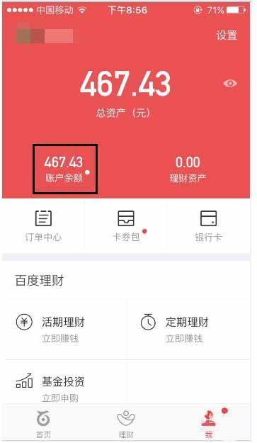 高仿银行app可改余额下载，手机网银转账截图生成器app