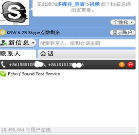 skype中国能用么，skype2019在中国能用吗