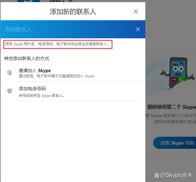 skypeapp是什么，skypeapp是什么软件