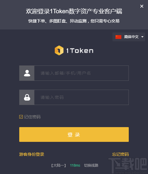 下载token，下载tokenpocket手机安卓版