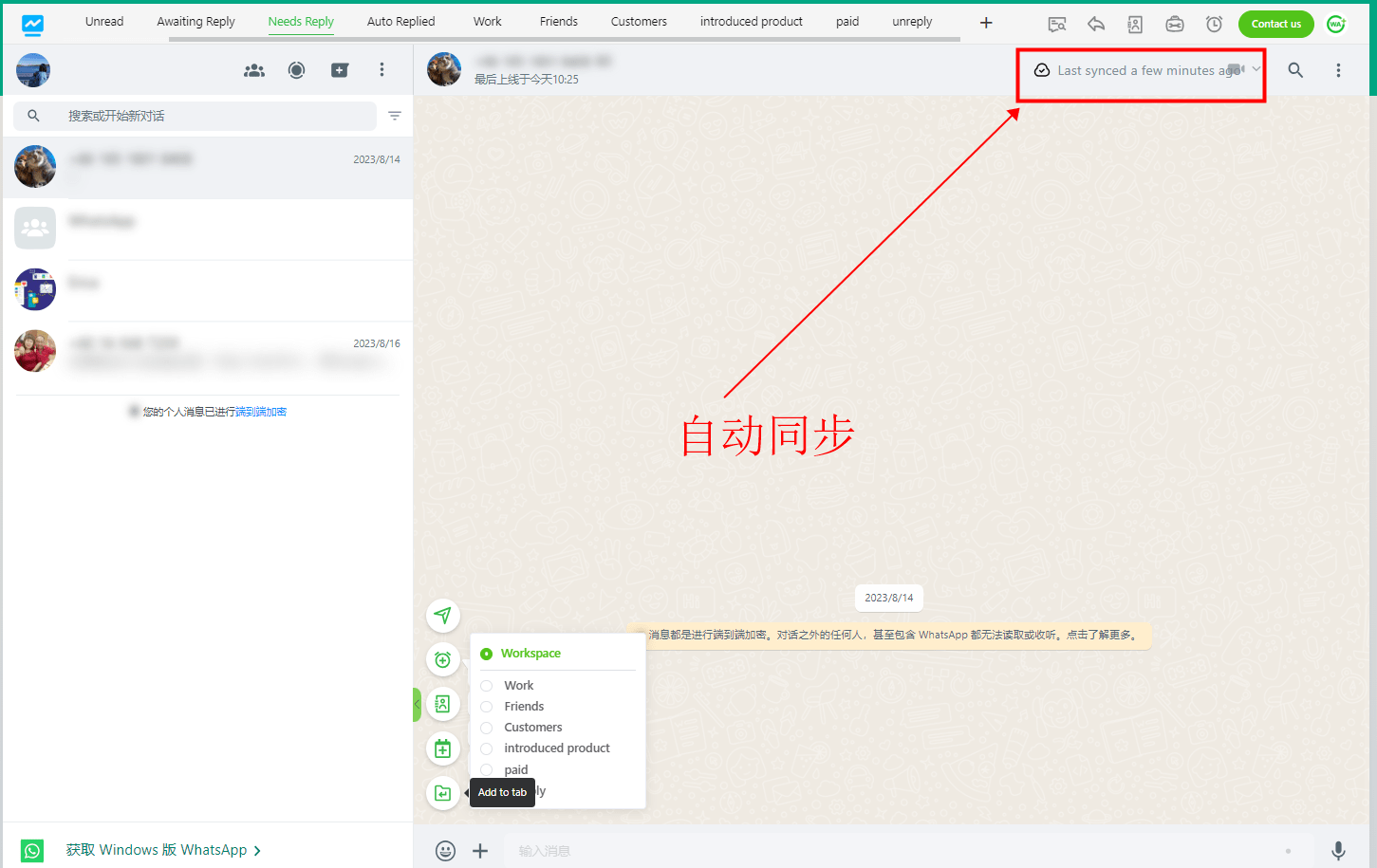 whatsapp怎么在电脑上登录，whatsapp 电脑版 必须手机上线