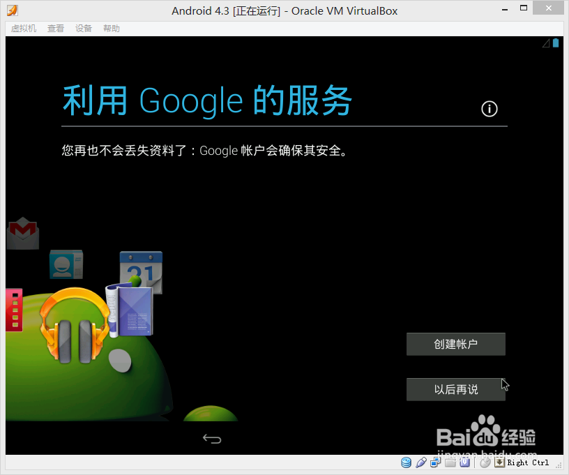 android下载安装，android下载安装手机版