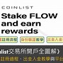 coinlist中文官网下载，coinlist mobile app