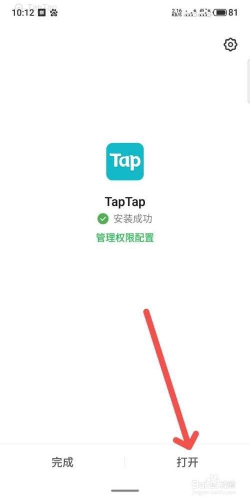 taptap官网下载，taptap官网下载华为