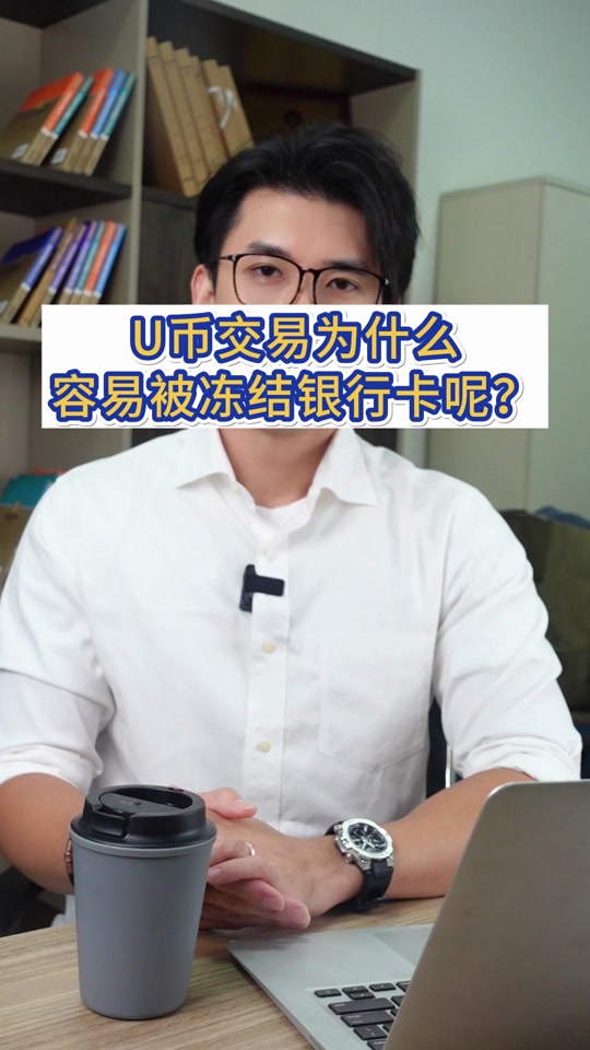 u币怎么卖，u币怎么换钱