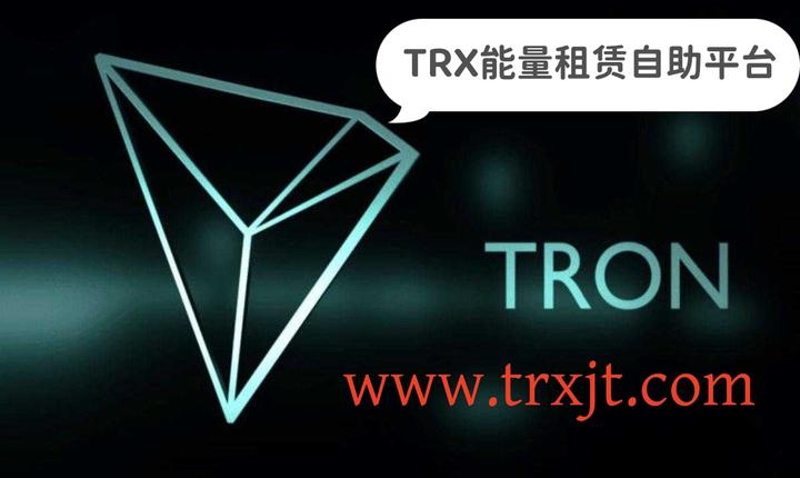 trx能量怎么购买，temporal能量