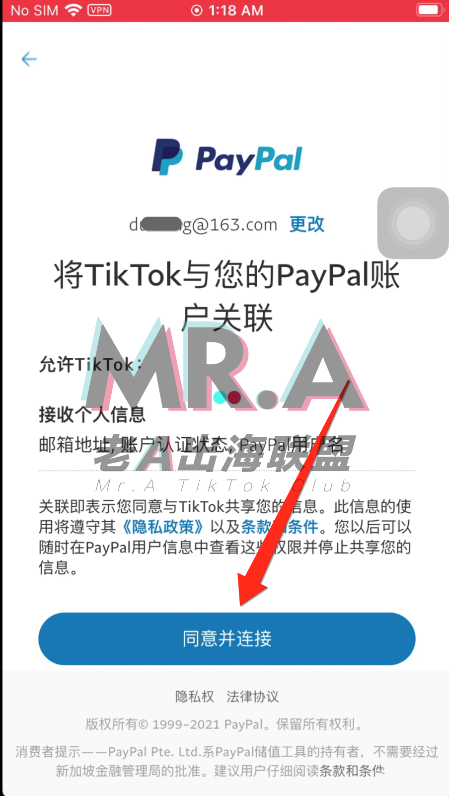 paypal必须年满18周岁，草莓香蕉榴莲丝瓜18岁可以吃吗