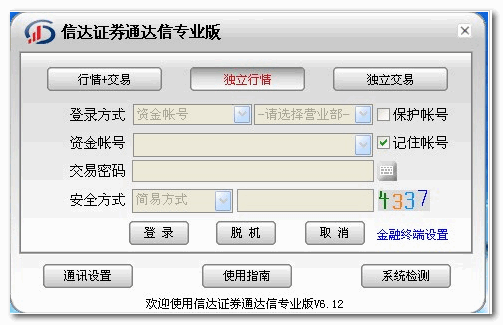 通达信app下载官网，通达信app官方正版下载安装