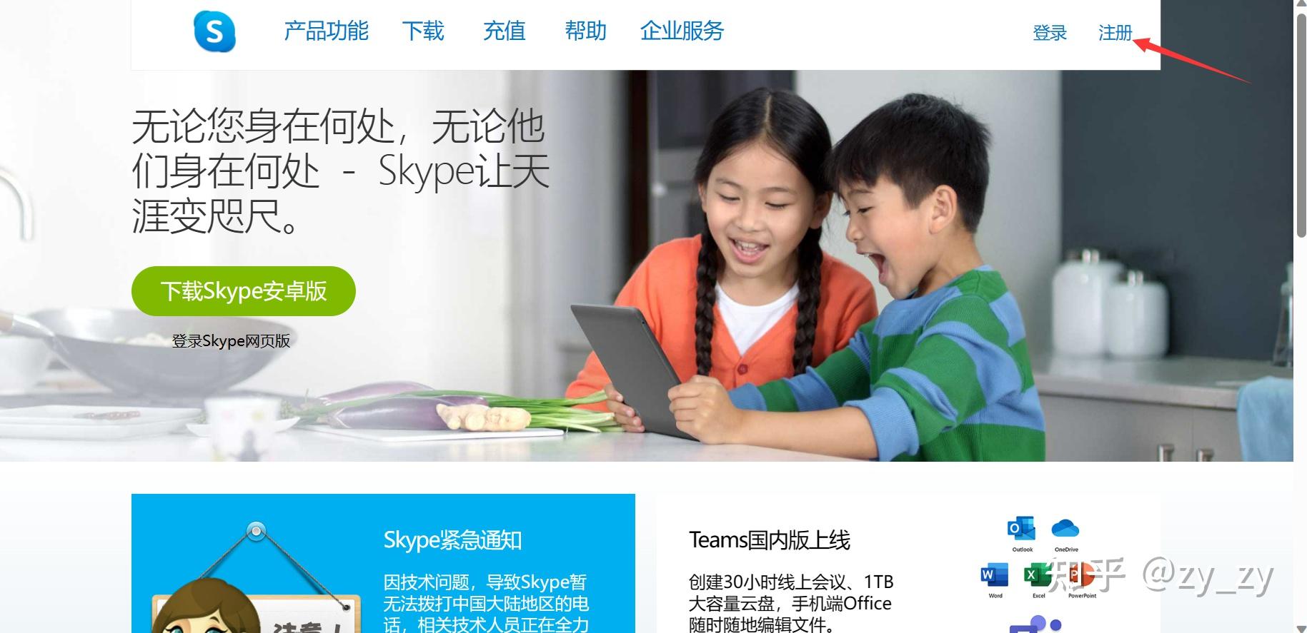 skype什么意思中文，skype什么意思中文翻译