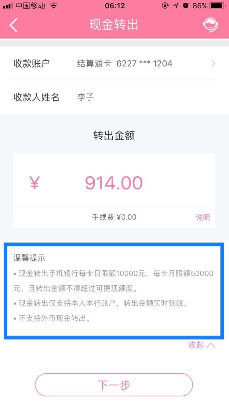 im钱包eos提不到交易所，im钱包的usdt可以直接卖掉吗