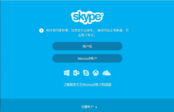 如何skype官网充值，skype充值页面打不开