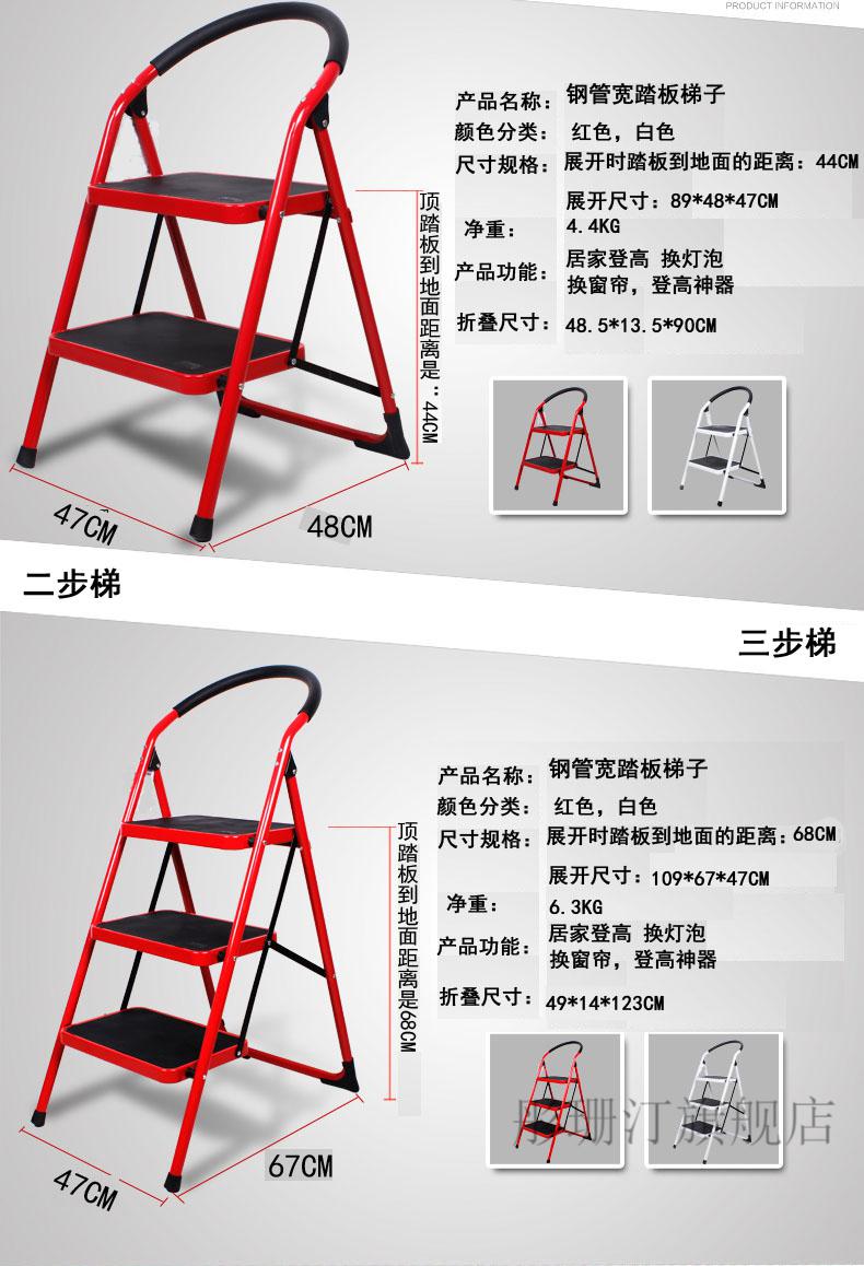 椅子变梯子制作尺寸图，椅子变梯子制作尺寸图纸