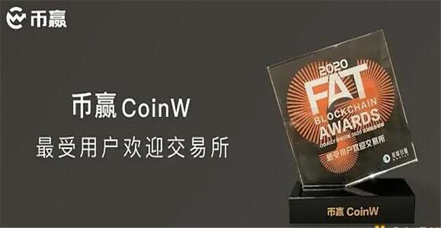 coinw交易所官方下载，coinw币赢官方最新版下载