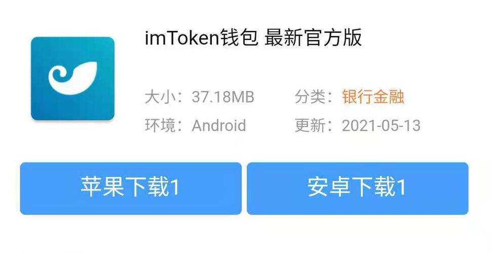 token.token安卓钱包的简单介绍