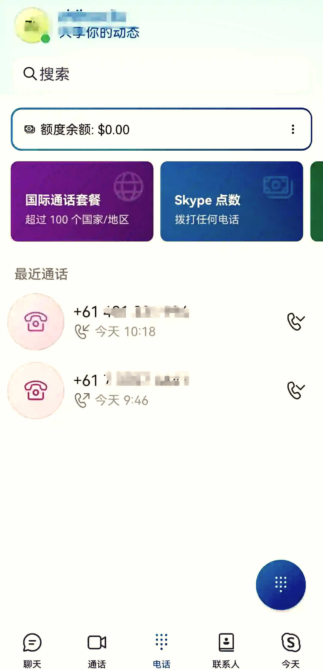 skype是啥软件国内违法吗，skype是什么软件 怎么使用