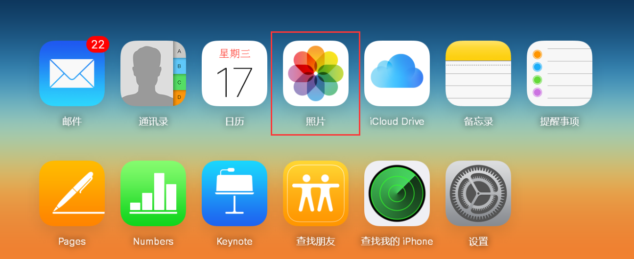 icloud账户登录入口官网，icloud官网登录入口在哪里