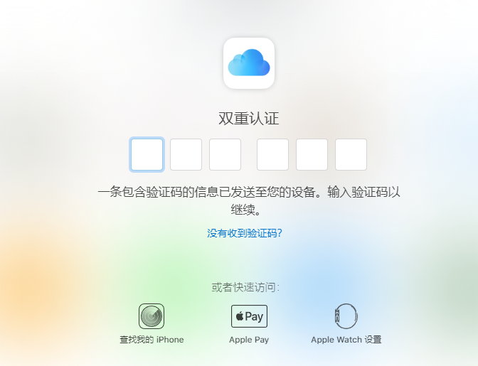 icloud账户登录入口官网，icloud官网登录入口在哪里