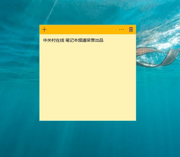 win10的stickynotes有什么用，stick your handout of the window