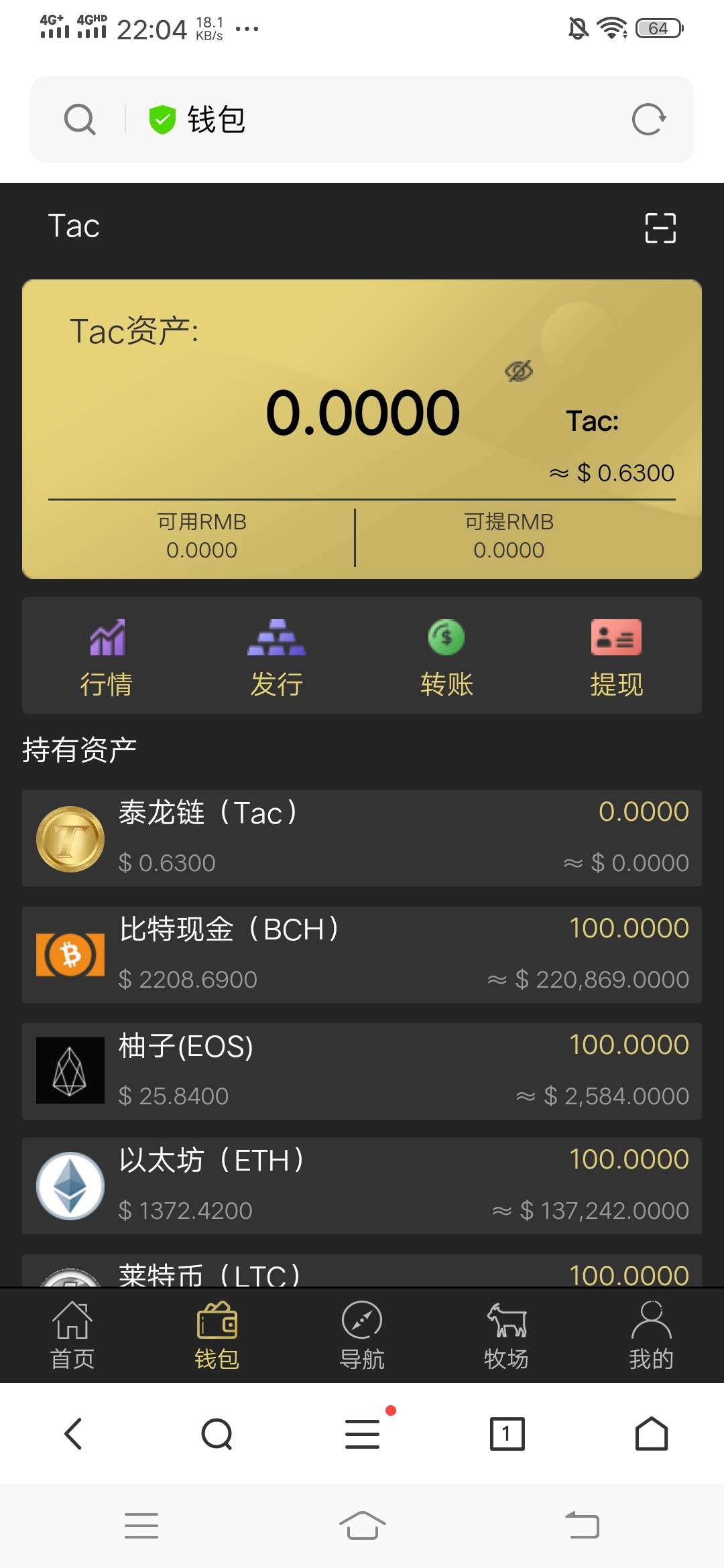 token冷钱包下载，冷钱包 tokenpocket