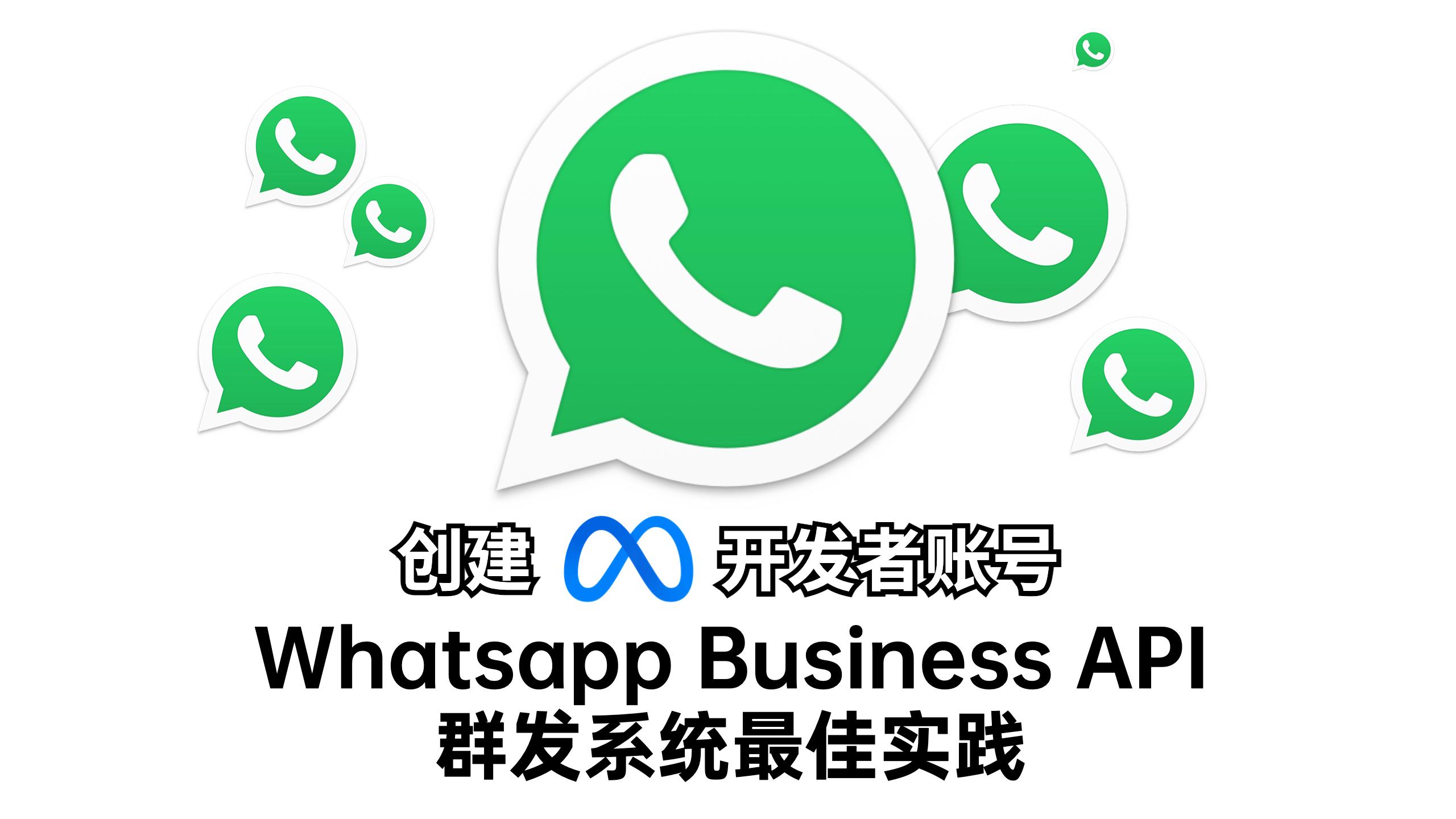 whatsappbusiness安卓版下载，download whatsapp android