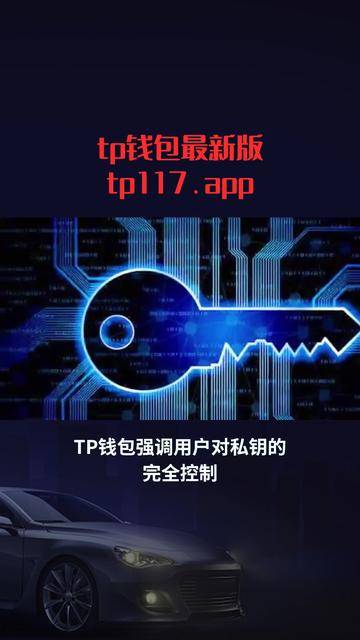 tp钱包地址官网下载，tp钱包官网下载app安卓版