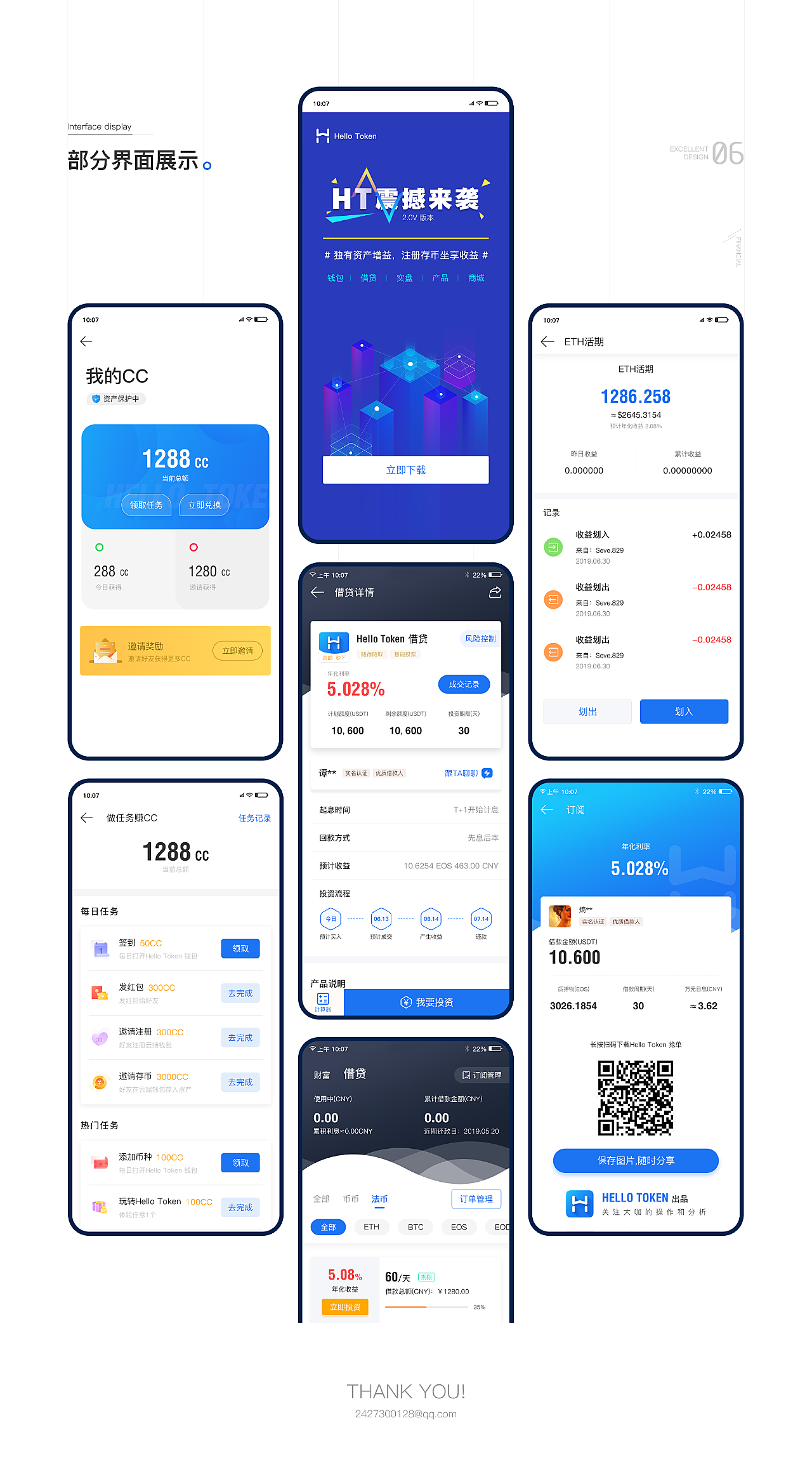 token.token下载地址，token imdownload