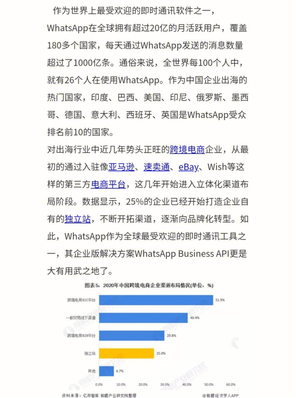 whatsapp哪国用的多，whatsapp那个国家最多用户