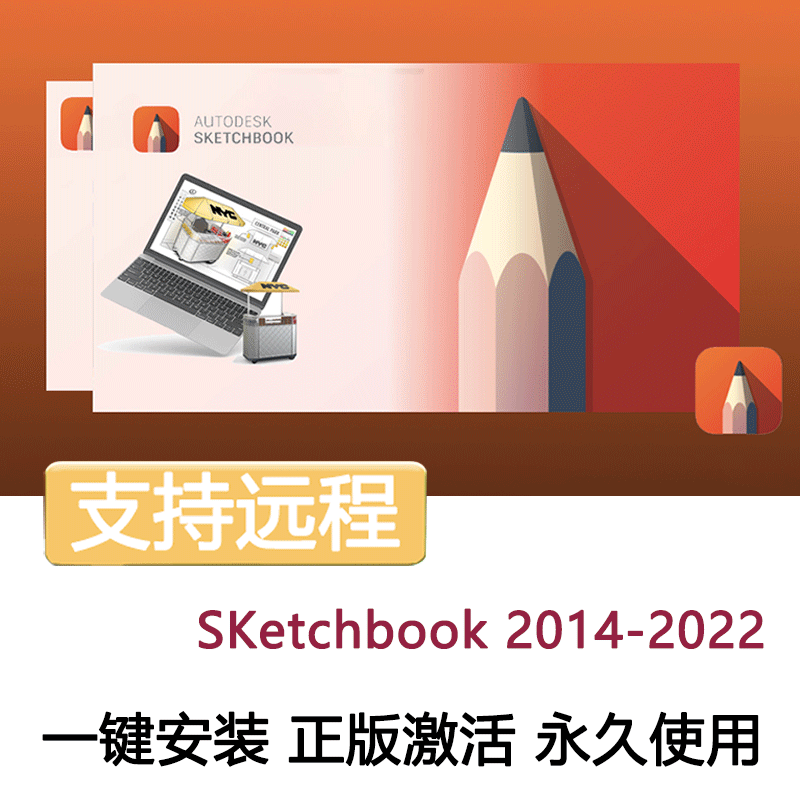 sketchbook中文官网，sketchbookregmobile