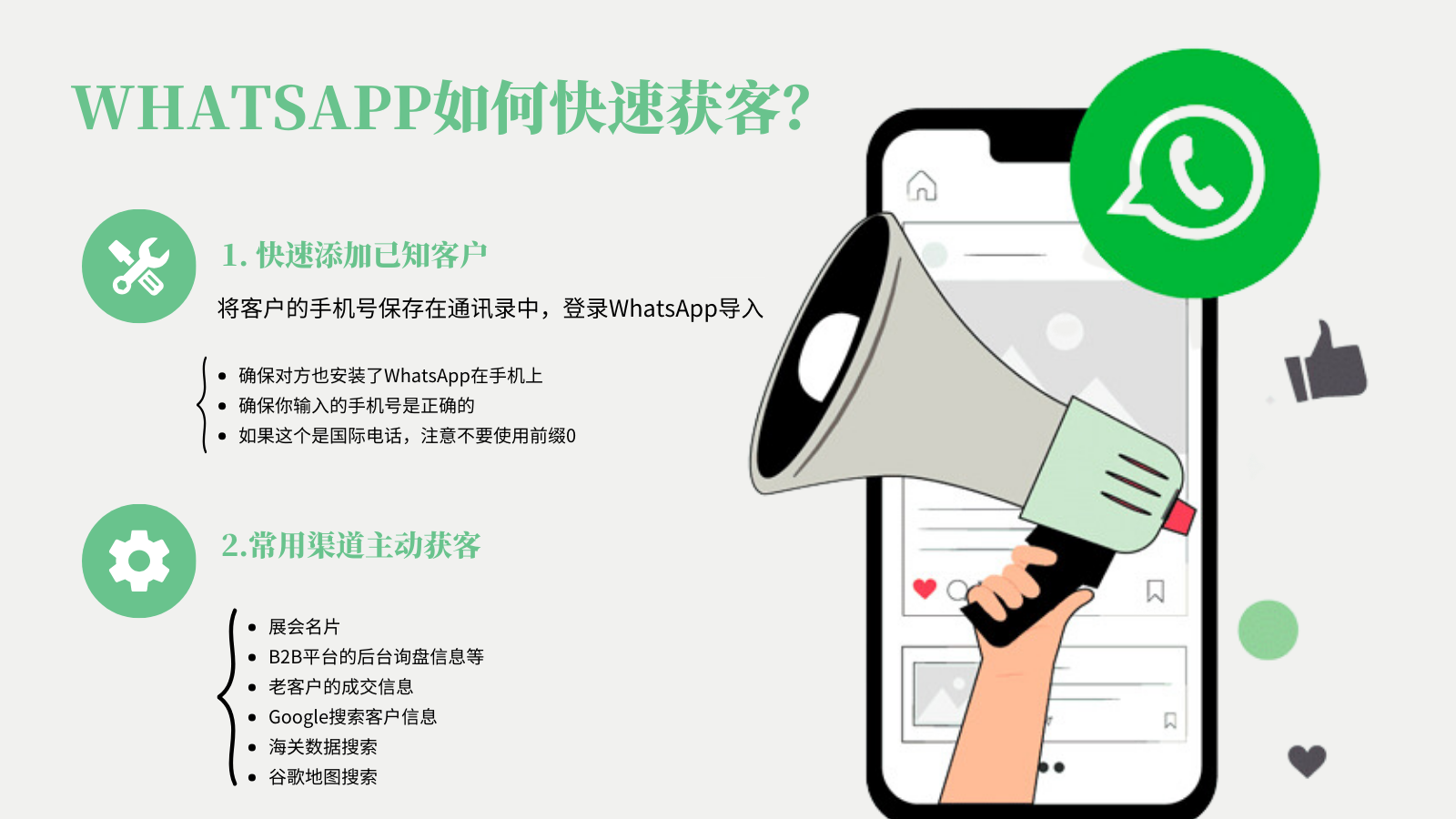 whatsapp和微信的区别，WhatsApp和微信的区别在哪里