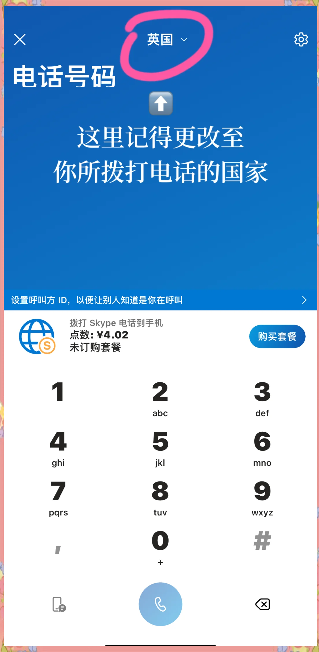 skype手机版下载苹果，skype iphone下载办法