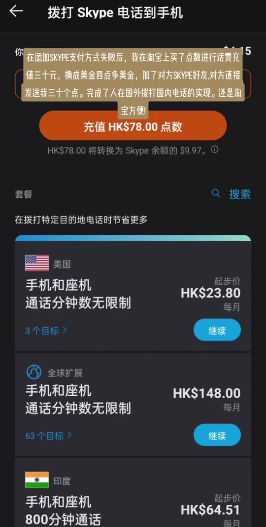 skype手机版下载苹果，skype iphone下载办法