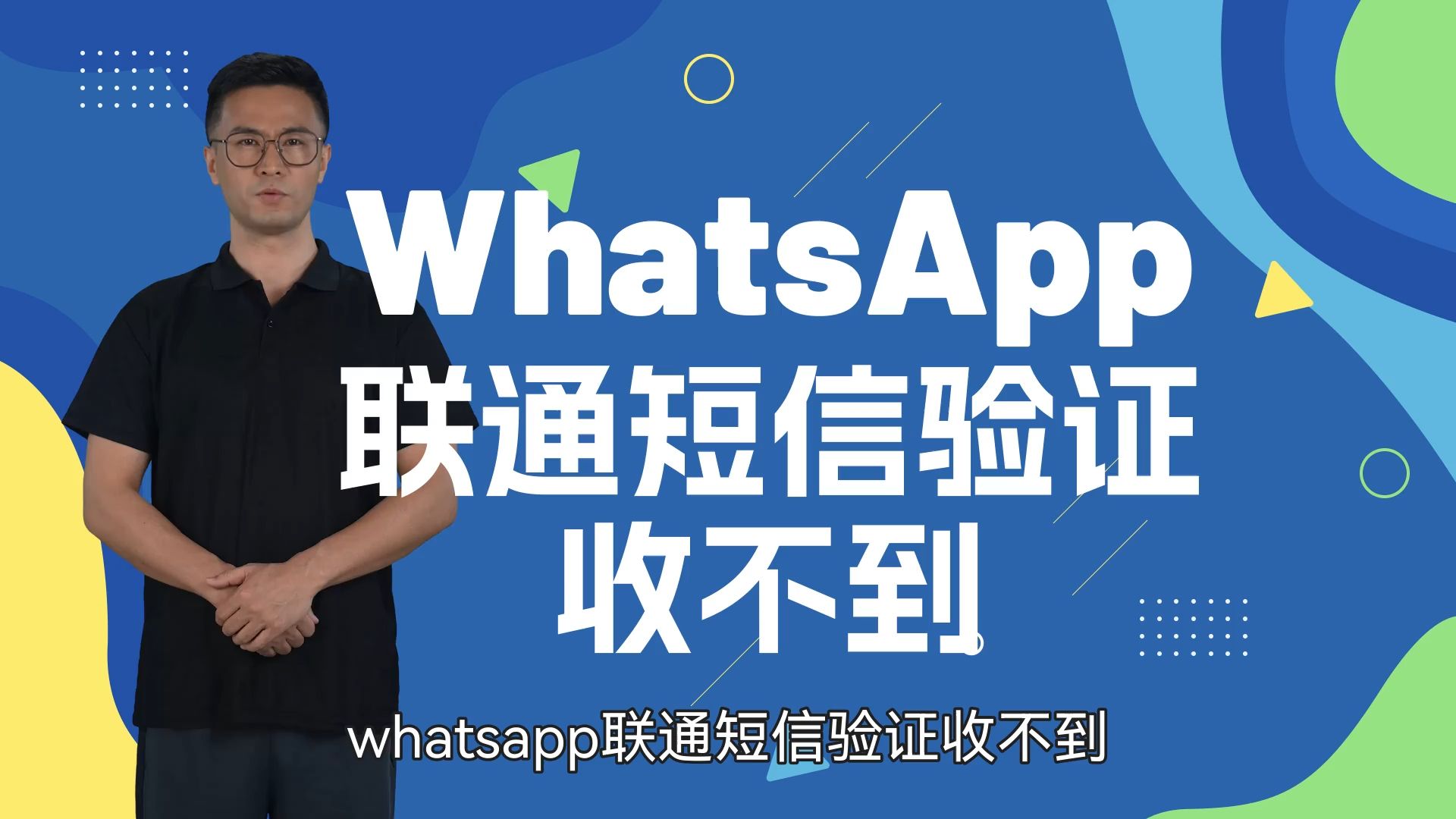 whatsapp官方网站中文版，whatsapp官网最新下载安卓