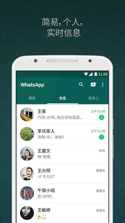 whatsapp官网下载app，whatsapp官网下载apk文件