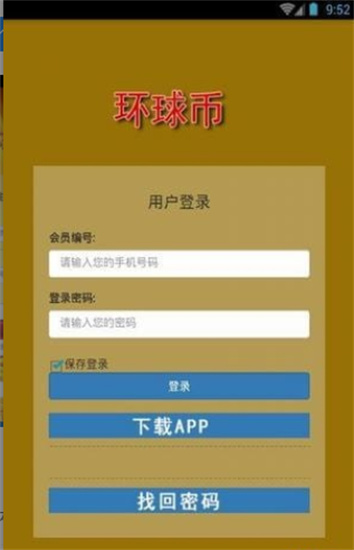 关于虚拟货币钱包app下载的信息