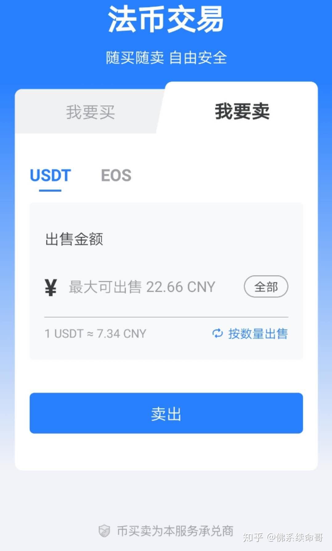 关于虚拟货币钱包app下载的信息