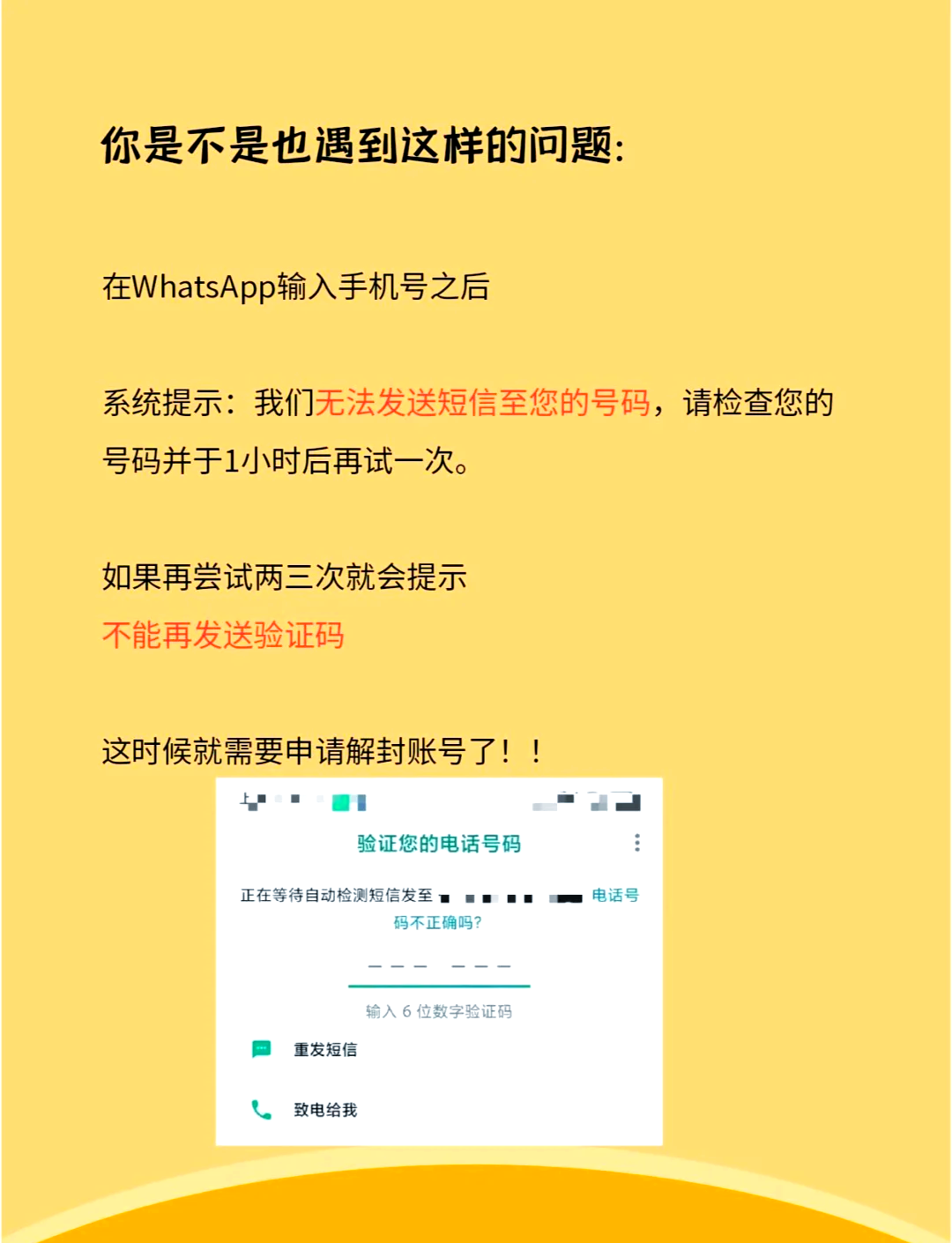 为什么验证码老是发不过来，为什么验证码发不过来或看不到?