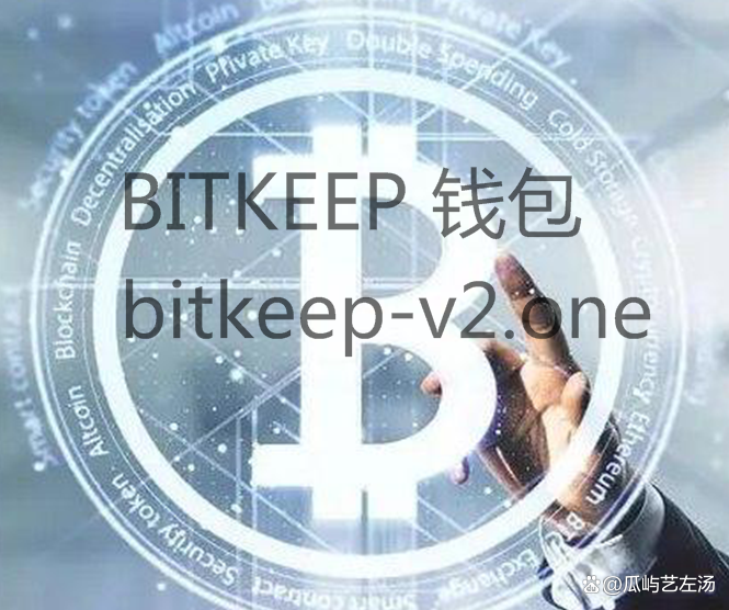 bitkeep官方下载地址，bitkeep安卓版官网下载