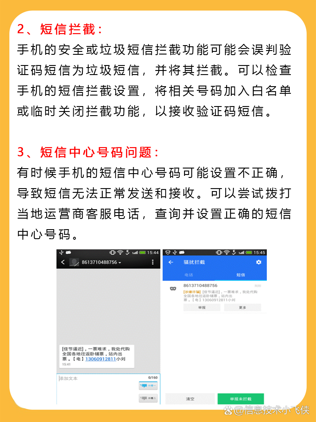 验证码没有了怎么办，验证码没有了怎么办呢