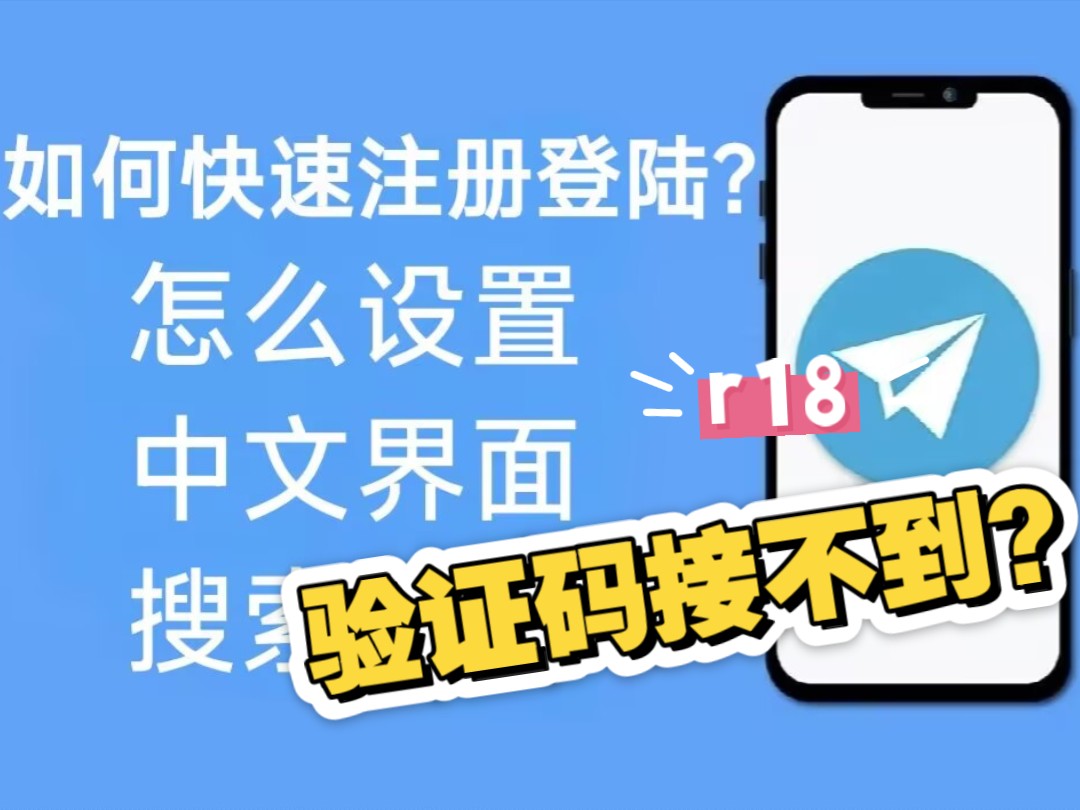 telegram如何登录，telegram每次要重新登录