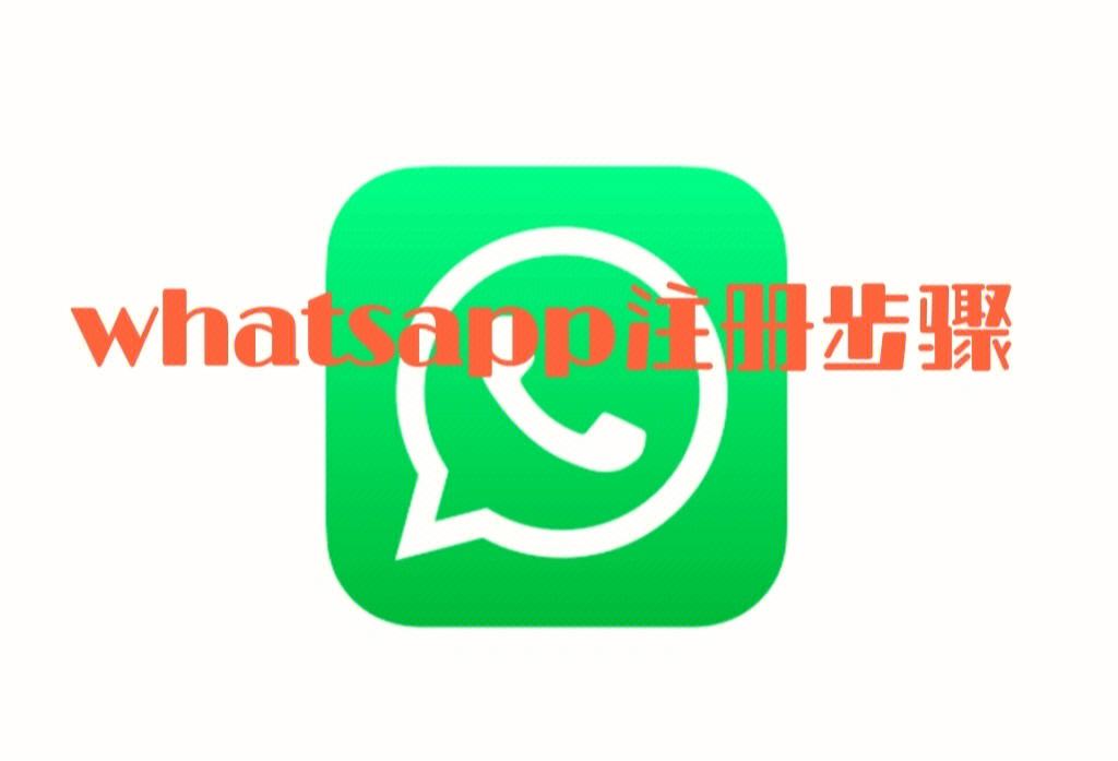 大陆如何注册whatsapp，中国大陆如何注册whatsapp