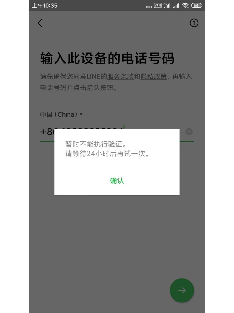 信息为啥收不到验证码，信息为啥收不到验证码怎么回事